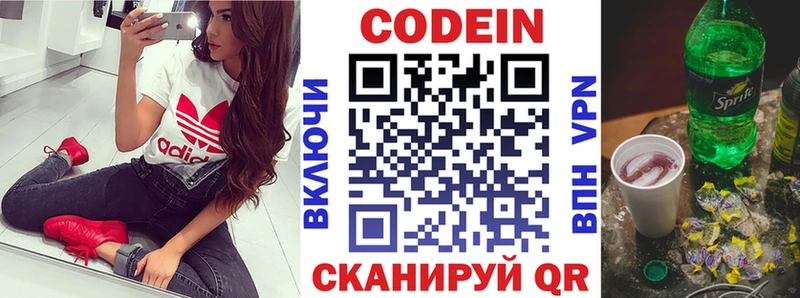 Codein напиток Lean (лин)  даркнет телеграм  Кашин 