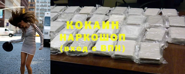 COCAINE Снежногорск